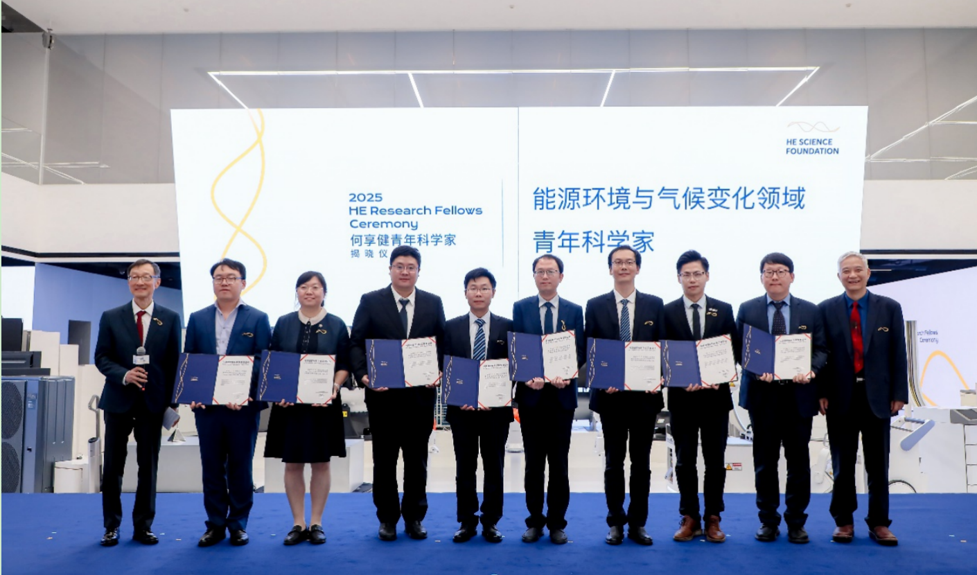 何享健青年科学家首期项目揭晓仪式举办 赋能基础研究与应用突破 智能公会