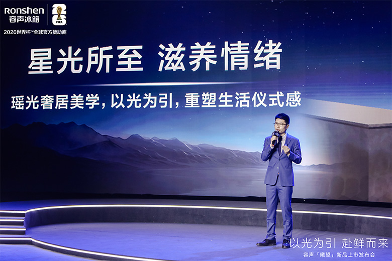 当科技遇见瑶光：容声『曦望』打造厨房里的情绪栖息地 智能公会