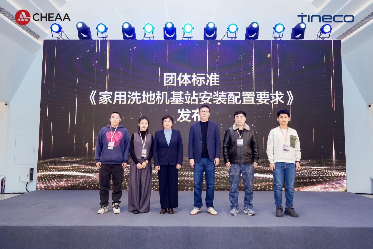 家用洗地机标准再扩容，清洁电器开启“隐序”美学新时代 智能公会