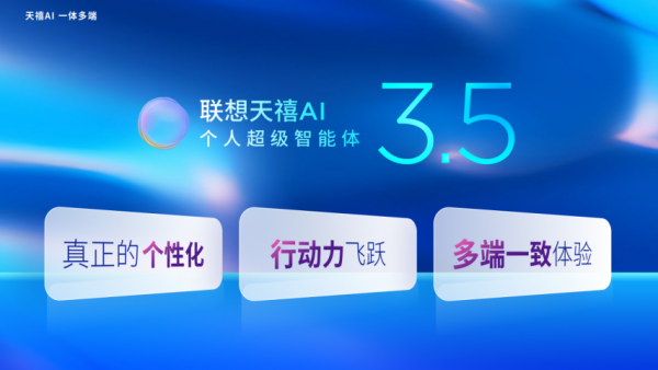 超级互联3.0全新升级！首次打通全系统智能设备，与iOS设备也能互联无忧 智能公会