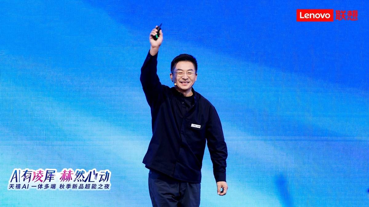 手慢无！联想双十一六重福利到位，张凌赫同款五折起，多款重磅天禧AI新品发布 智能公会