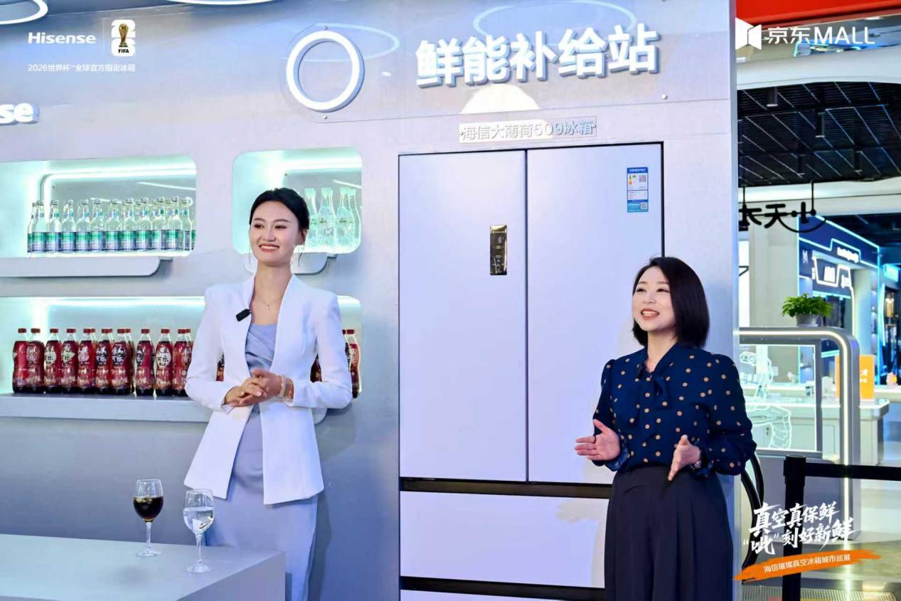 打造舌尖上的理想家！海信冰箱城市巡展亮出硬核科技 智能公会