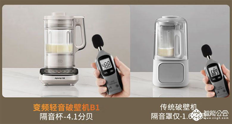 九阳B1破壁机：静谧厨房，开启温馨美食新“静”界 智能公会