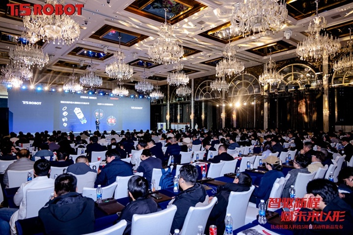 钛虎五周年活动暨新品发布会圆满落幕 以创新之力奔赴下一程新境 智能公会