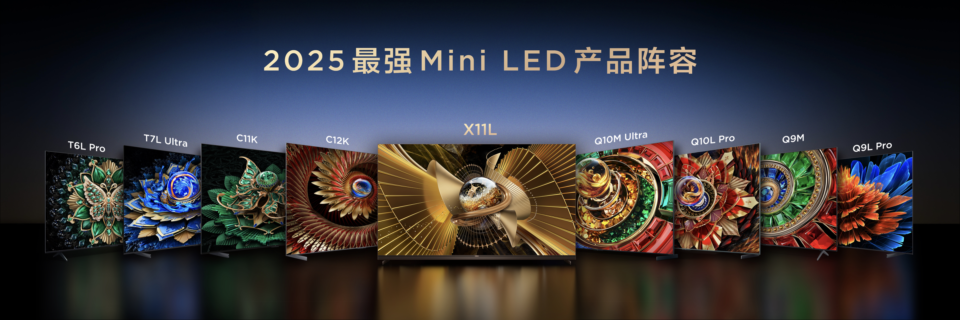 TCL X11L SQD-Mini LED电视获评36氪年度焦点产品，好画质照进现实 智能公会