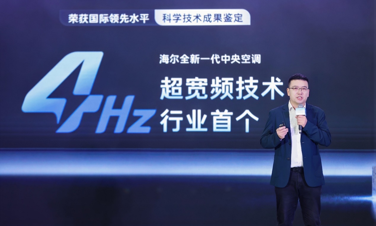 电费砍半 恒温真静音！海尔中央空调发明4Hz超低频科技 智能公会