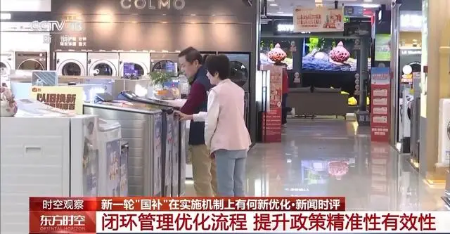 2026“国补”薅羊毛指南！家电数码最高补15%，换车补2万！快查收你的省钱攻略 智能公会