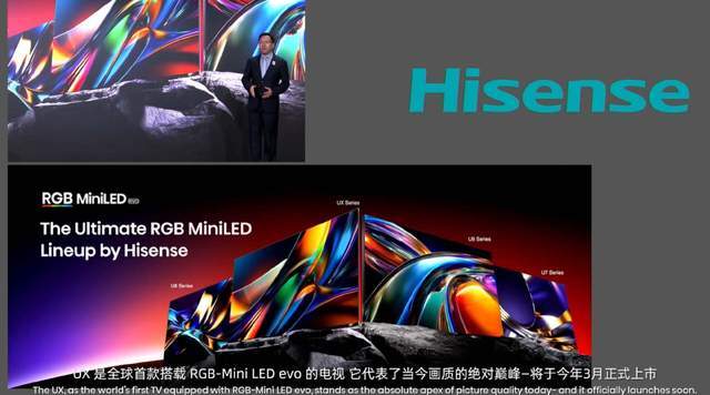 海信CES首发新一代RGB-Mini LED 四色背光技术重塑高端显示格局  智能公会