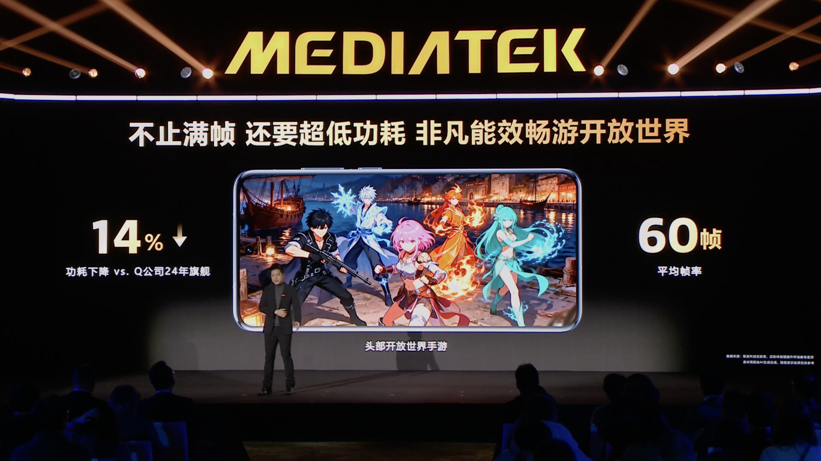 MediaTek发布天玑9500s和天玑8500，为旗舰细分市场注入新动力 智能公会