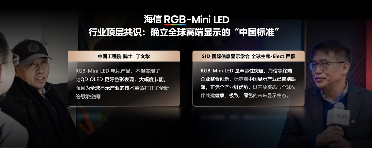 海信发布2026影游旗舰E8S新品，开启RGB-Mini LED换代风暴 智能公会