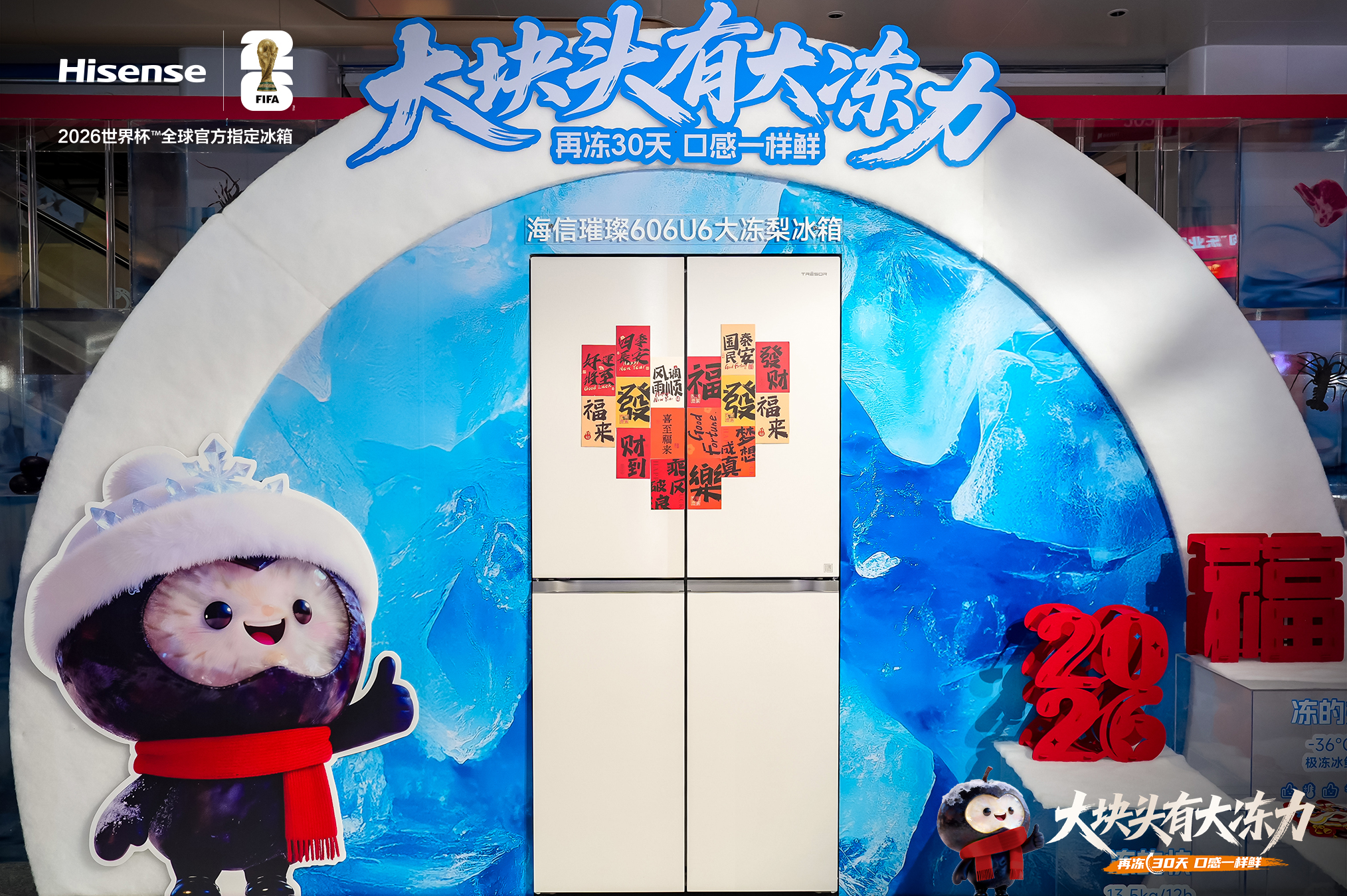 不仅“塞得下”更能“冻得鲜”：解码海信大冻梨冰箱背后的创新逻辑 智能公会