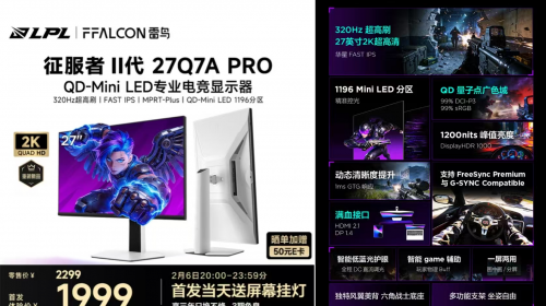 雷鸟征服者显示器上市：当QD-MiniLED遇上...