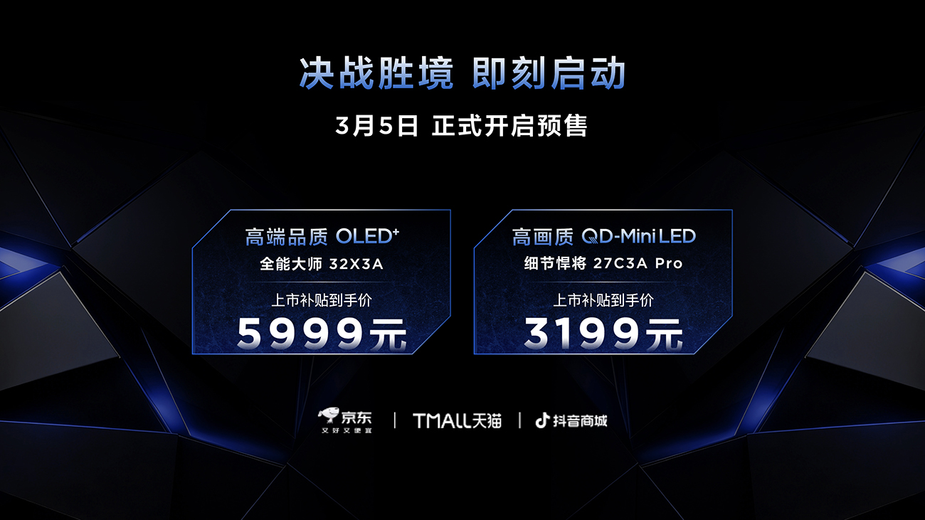 TCL显示器三叉戟全球首发，全链路技术实力深度释放 智能公会