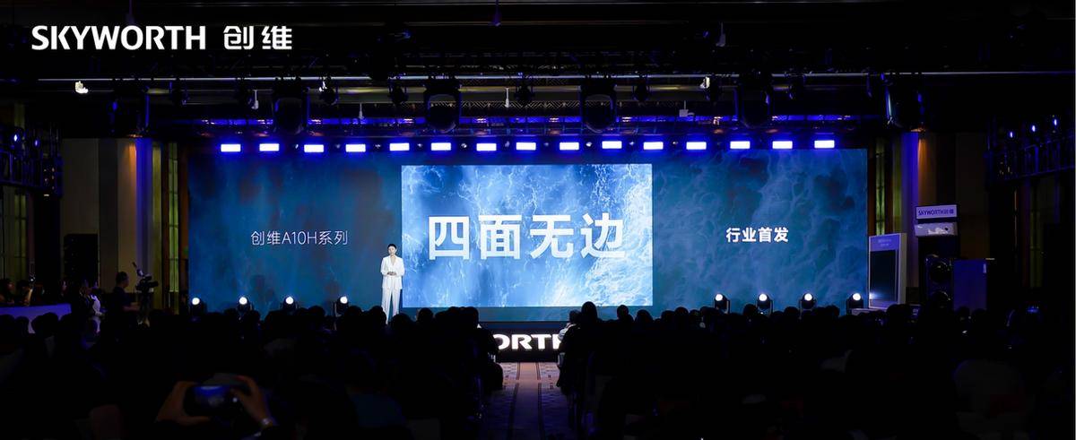 27.9mm迄今最薄 四面无边 创维壁纸电视A10H系列正式发布 智能公会