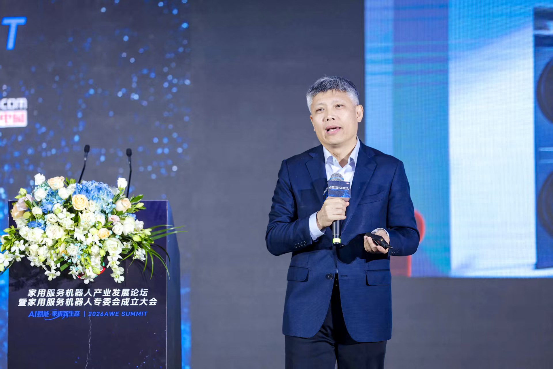 家用服务机器人产业发展论坛暨家用服务机器人专委会成立大会在上海召开 智能公会