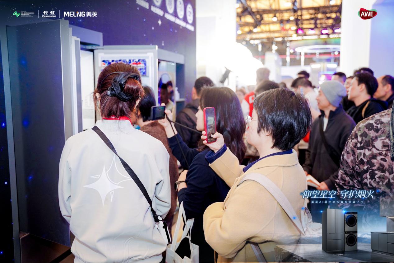 仰望星空 守护烟火 美菱AI冰洗厨套系新品惊艳亮相AWE 智能公会