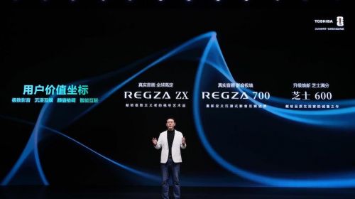 三大系列精准布局：东芝REGZA ZX... 公会头条 智能公会 全球智能产品评测和资讯平台