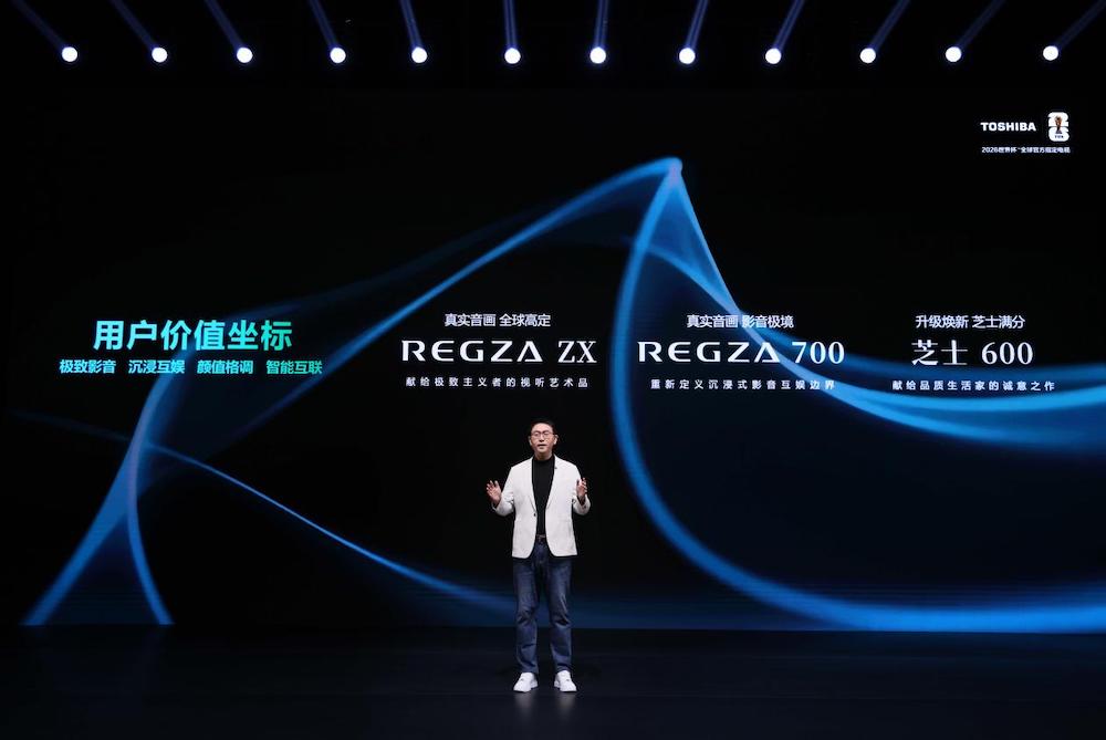 三大系列精准布局：东芝REGZA ZX、700、600系列覆盖多元品质生活 智能公会