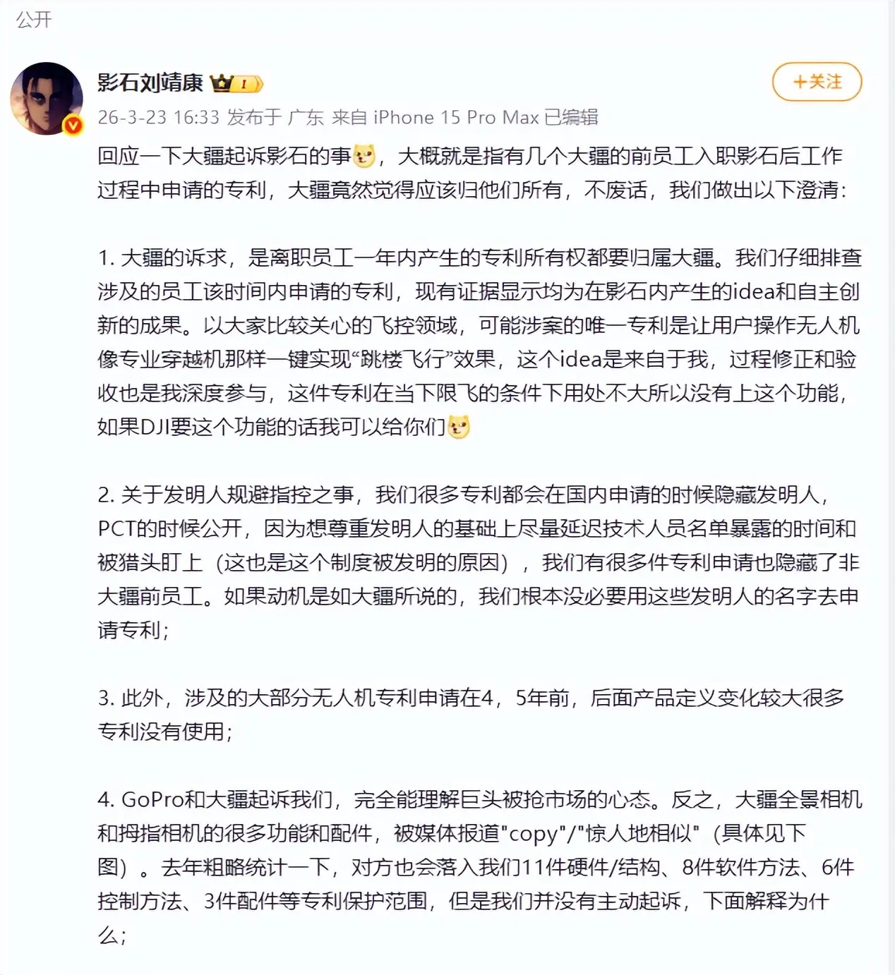 大疆告影石，别急着站队：消费者只想看“神仙打架” 智能公会