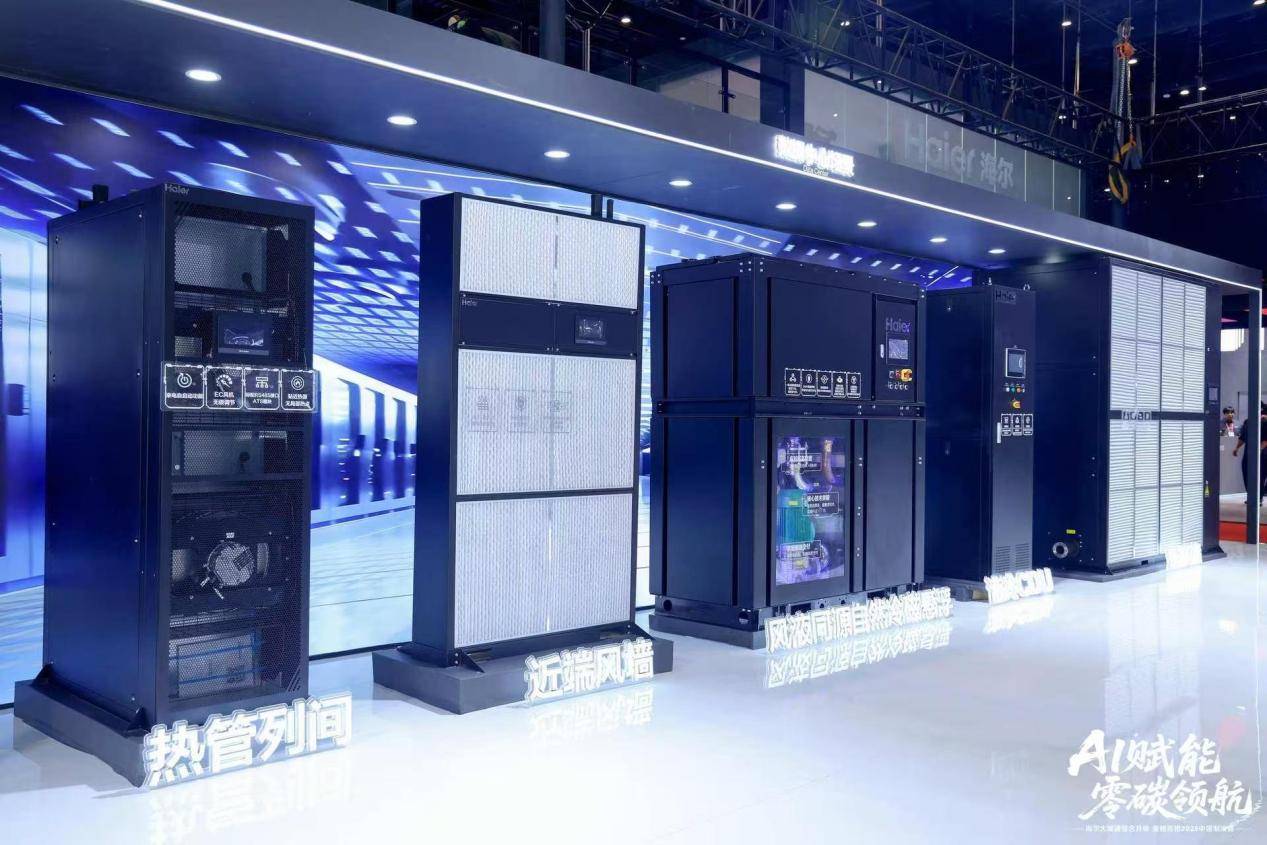 赋能千行百业！海尔暖通商用北京展示全球领先地位  智能公会