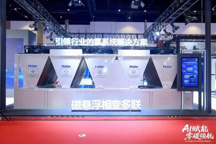 风液同源 悬浮引领：海尔暖通商用发布全场景方案为AIDC算力能效破局  智能公会