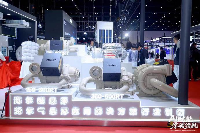 风液同源 悬浮引领：海尔暖通商用发布全场景方案为AIDC算力能效破局  智能公会